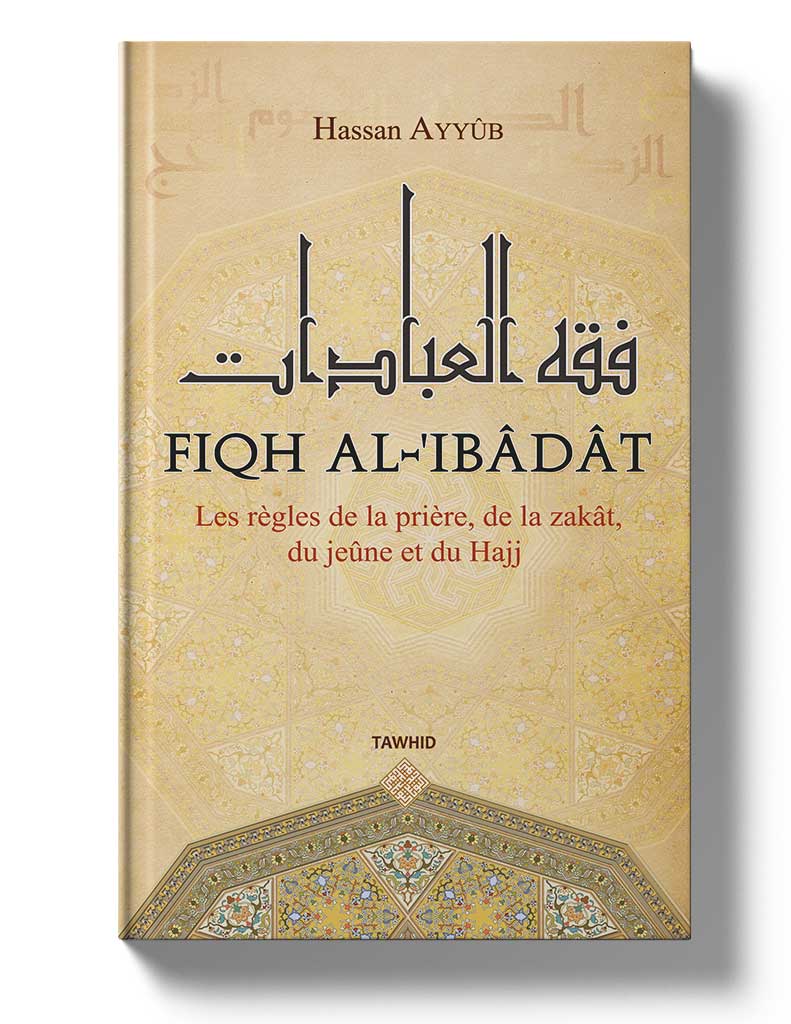 Fiqh al-'Ibâdât