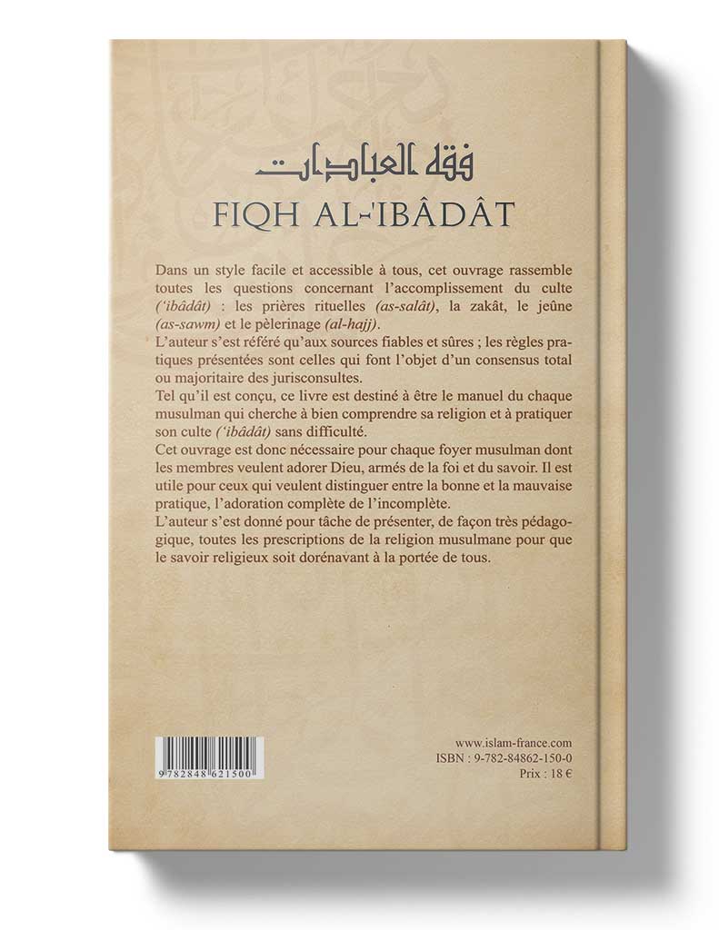Fiqh al-'Ibâdât – Image 2