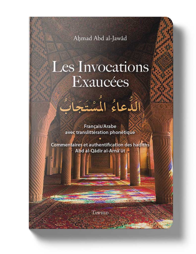 Les invocations exaucées