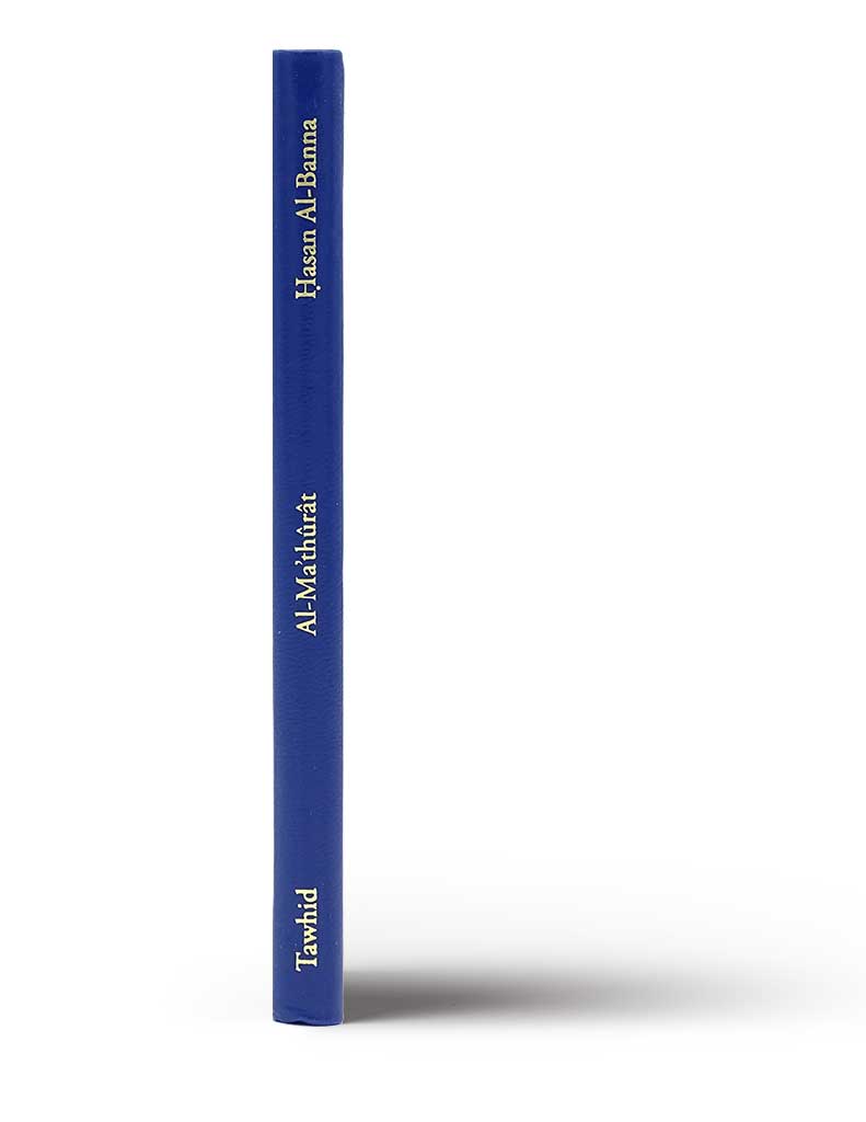 Al-Ma'thûrât – Image 3