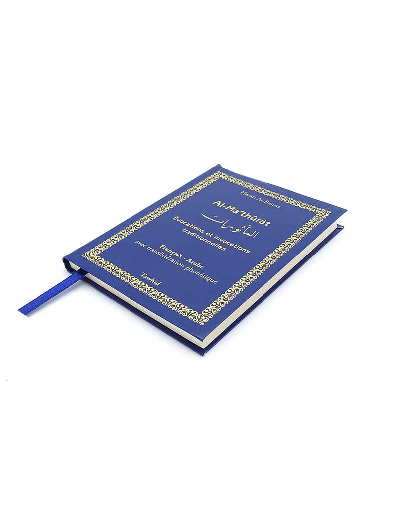 Al-Ma'thûrât – Image 5