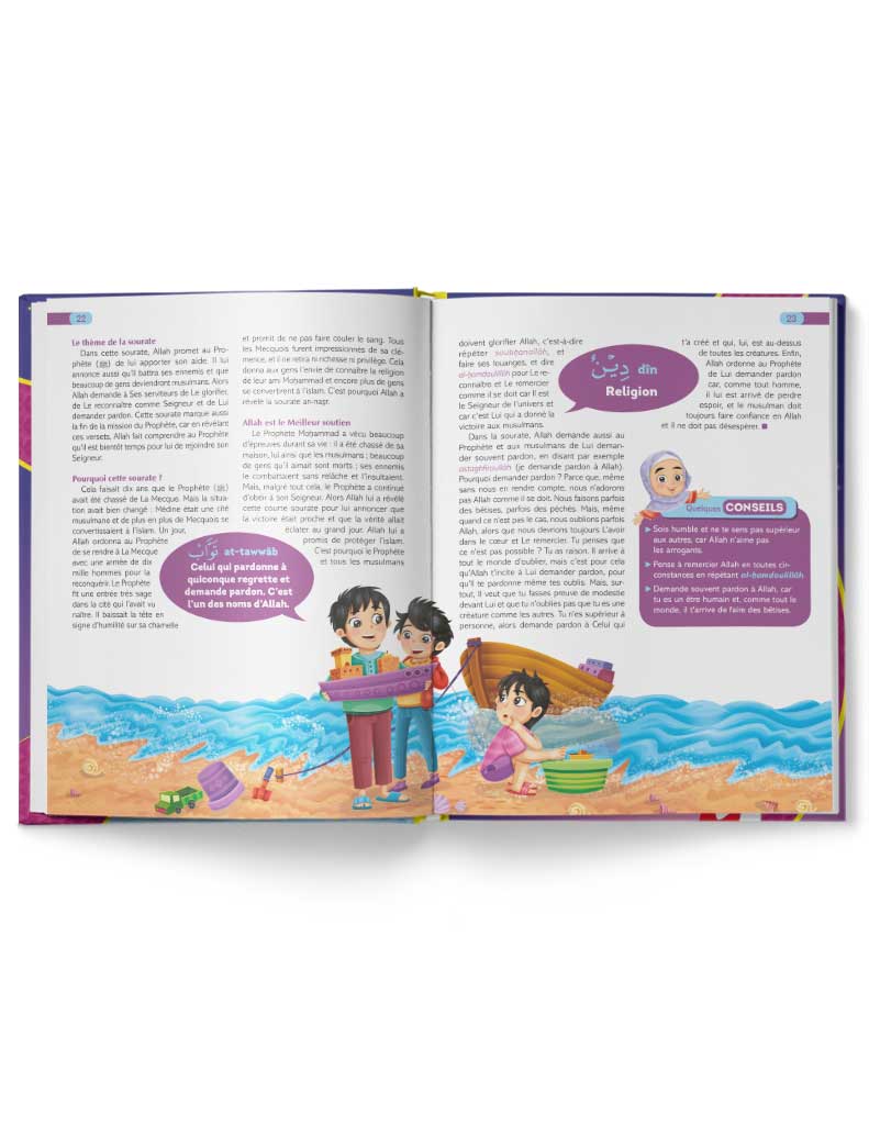 Le Coran expliqué aux enfants (nouvelles illustrations) – Image 8