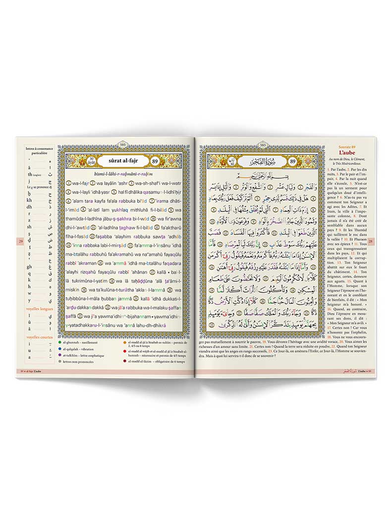 Chapitre 'Amma, avec les règles du Tajwîd simplifiées – Image 3