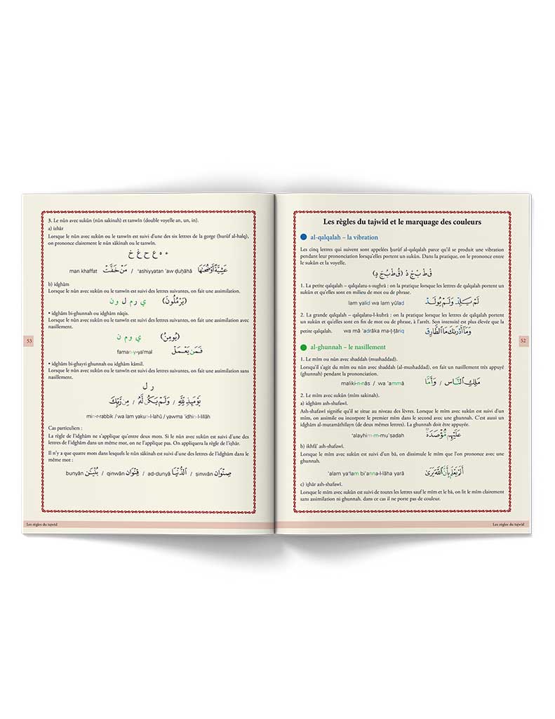 Chapitre 'Amma, avec les règles du Tajwîd simplifiées – Image 4