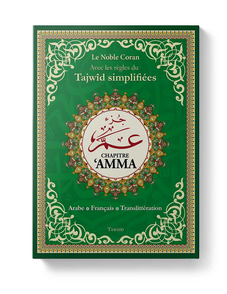 Chapitre 'Amma, avec les règles du Tajwîd simplifiées