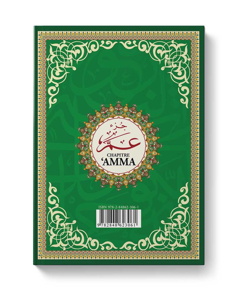 Chapitre 'Amma, avec les règles du Tajwîd simplifiées – Image 2
