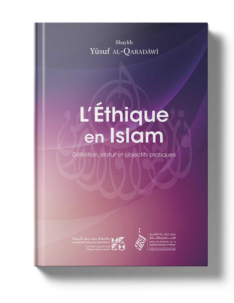 L'Éthique en Islam