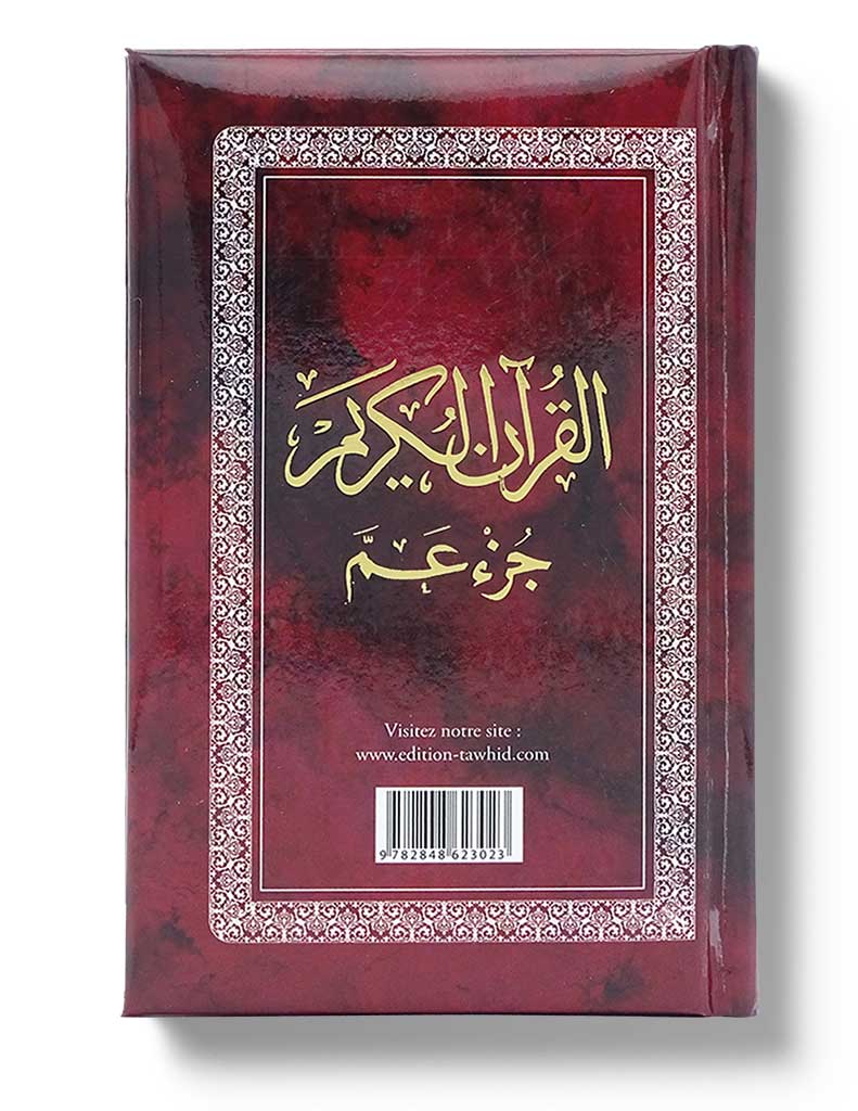 Le Saint Coran - Juz 'Amma (translittéré) – Image 2