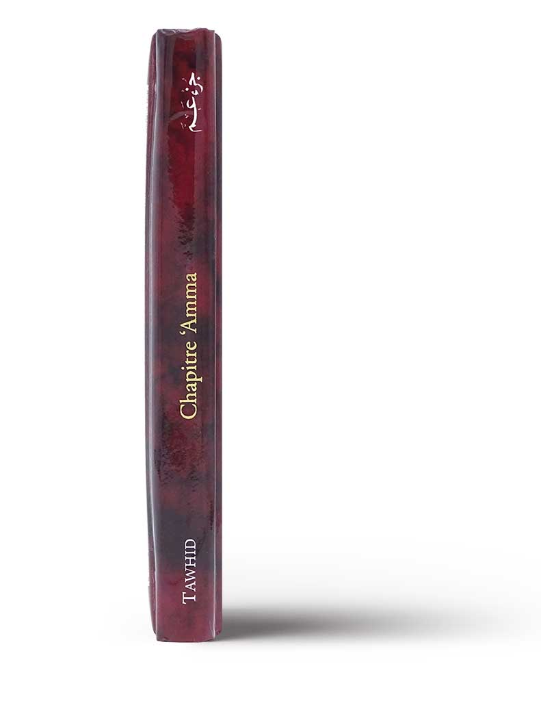 Le Saint Coran - Juz 'Amma (translittéré) – Image 3