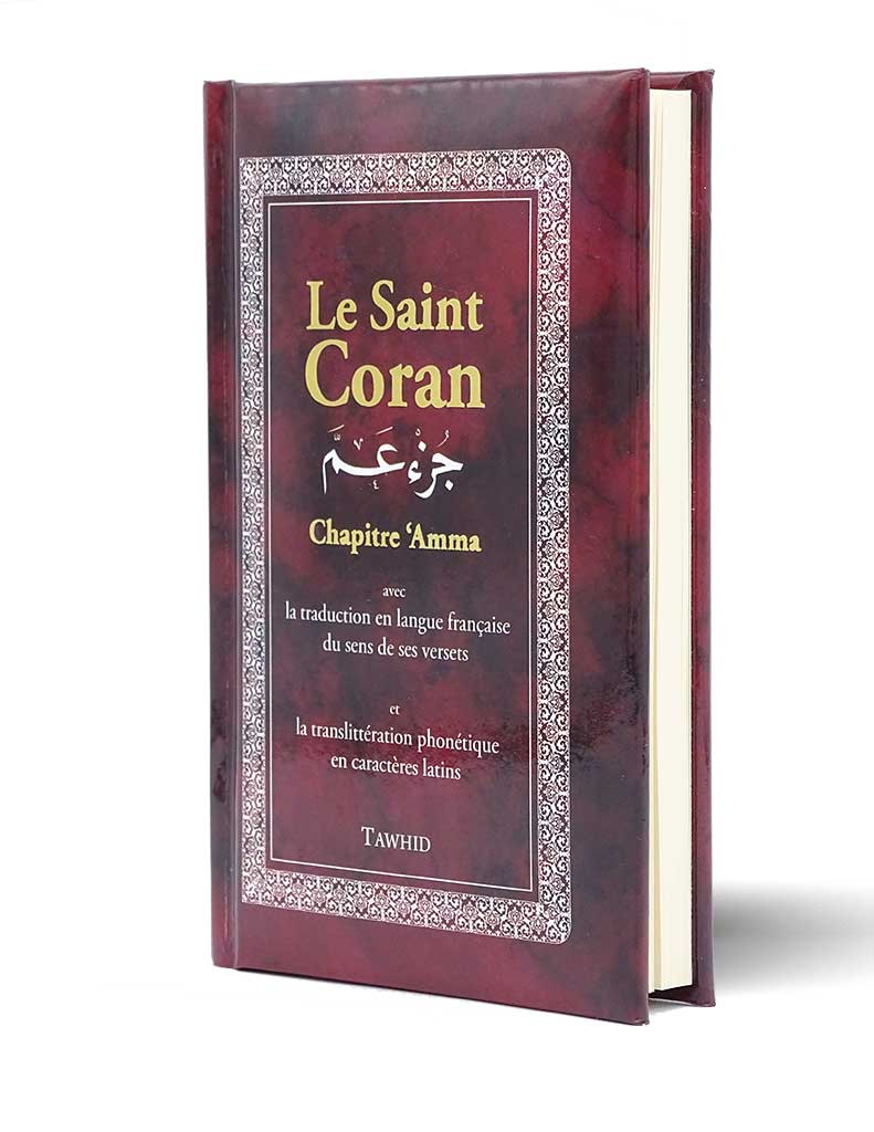Le Saint Coran - Juz 'Amma (translittéré) – Image 4