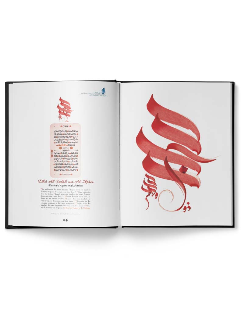 Les Beaux Noms d’Allah