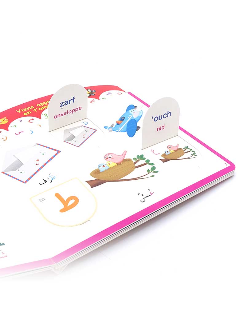 Petit cache-cache de l'alphabet arabe – Image 6