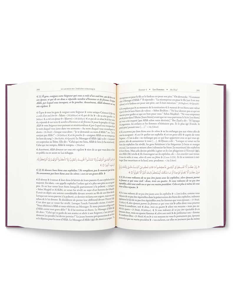 Tafsîr <br/>Le laurier de l'exégèse coranique <br/>(3 tomes) – Image 6