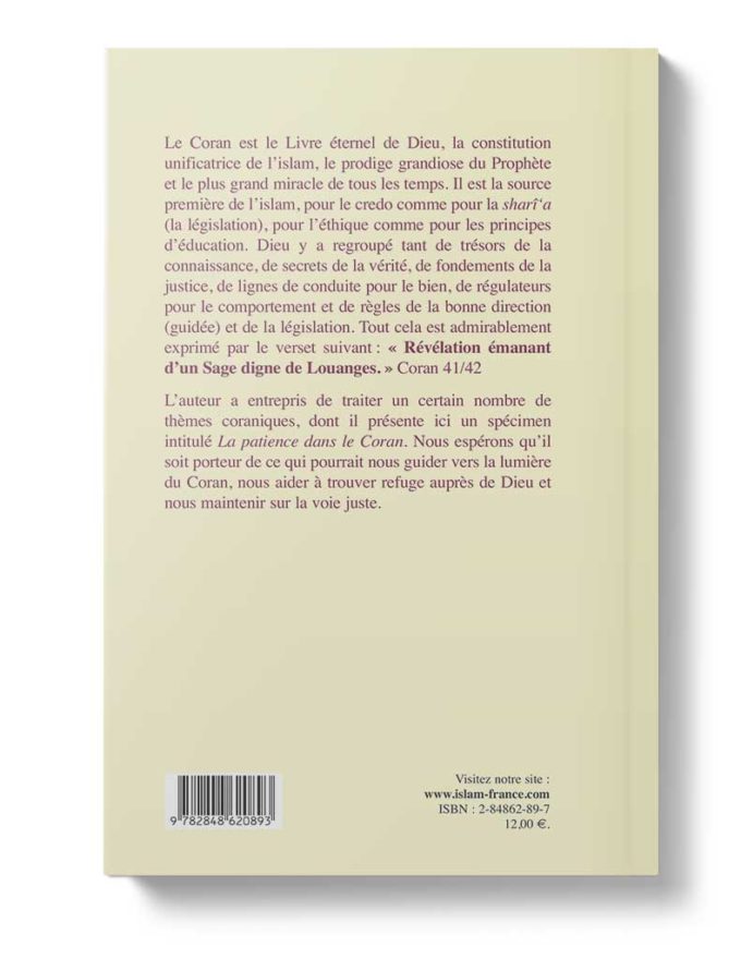 La patience dans le Coran – Image 2