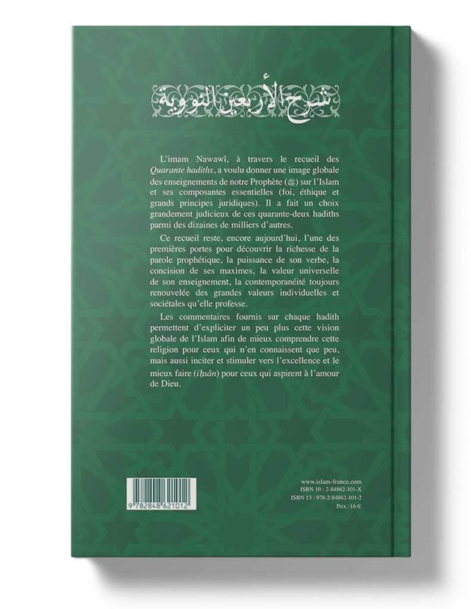 Quarante hadiths Nawawî – Image 2