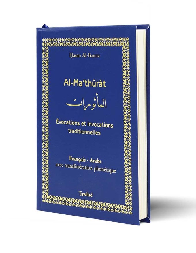 Al-Ma'thûrât – Image 4