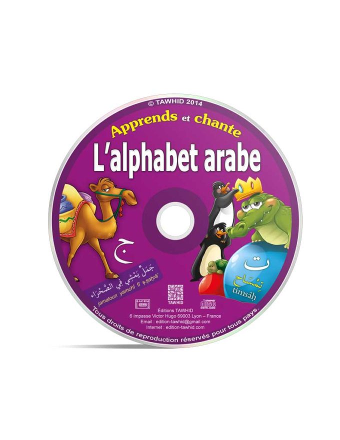 Apprends et chante l'alphabet arabe (+ CD) – Image 3