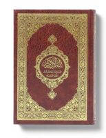 NobleCoran_hamidullah_2_NEW