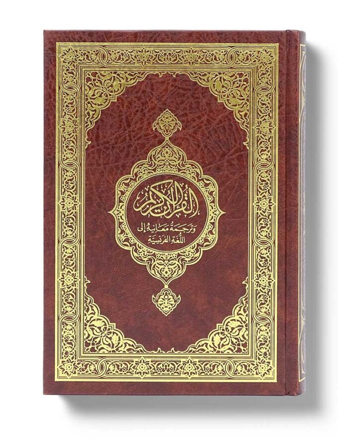 NobleCoran_hamidullah_2_NEW