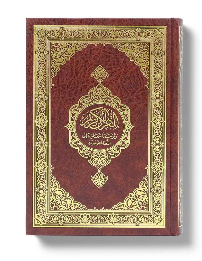 Noble Coran<br/> Hamidullah – Image 2