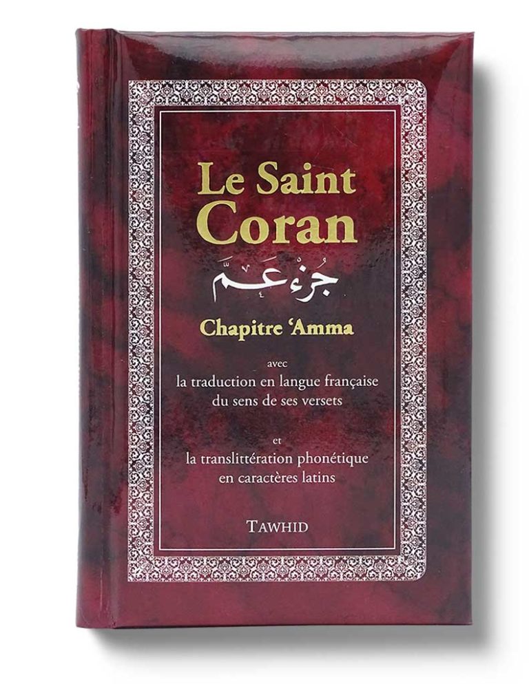 Le Saint Coran - Juz 'Amma (translittéré)