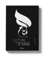 Les Beaux Noms d’Allah Les Beaux Noms d’Allah