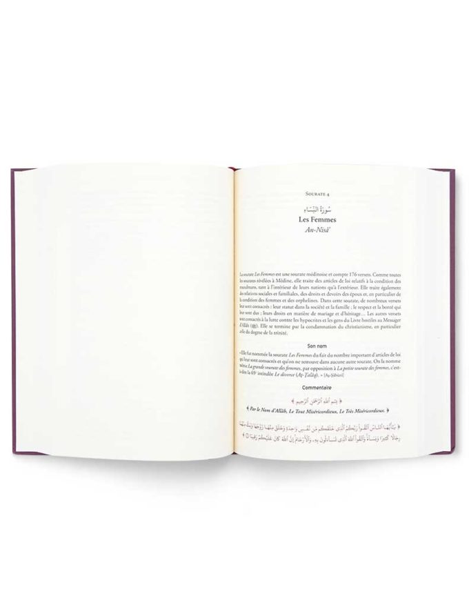 Tafsîr <br/>Le laurier de l'exégèse coranique <br/>(3 tomes) – Image 5
