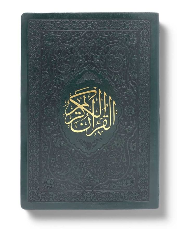 Noble Coran Bilingue<br/> Grand Format avec codes QR – Image 2