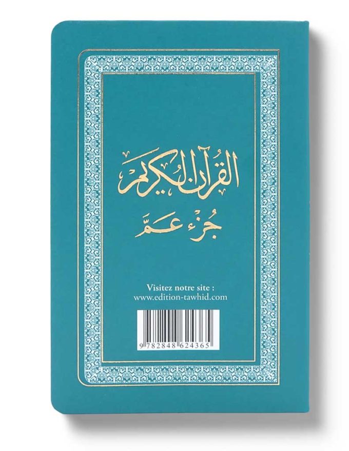 Le Saint Coran – Juz ‘Amma (translittéré) avec codes QR – Image 2