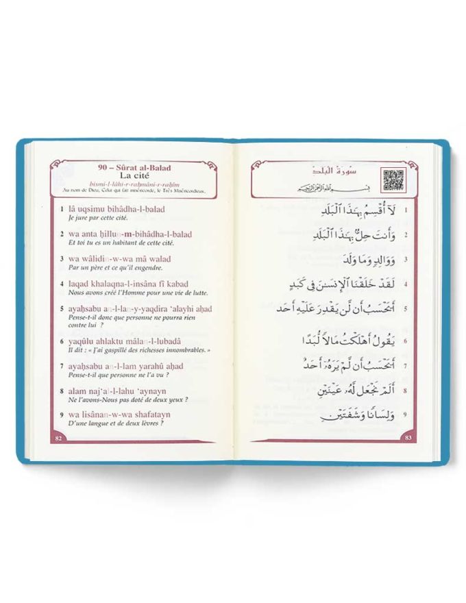 Le Saint Coran – Juz ‘Amma (translittéré) avec codes QR – Image 5